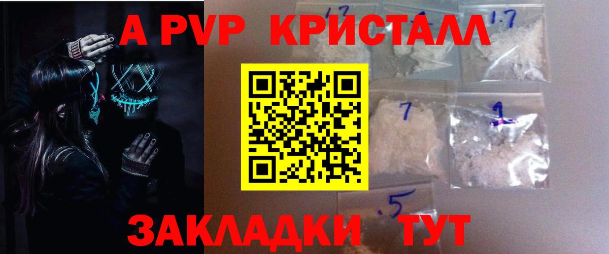 Сорочинск  Alpha-PVP СК  A-PVP  Альфа ПВП кристаллы  Вход с VPN 