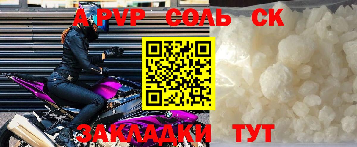 Alfa_PVP СК КРИС Сорочинск