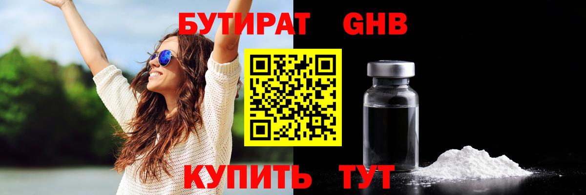 Сорочинск  Бутират оксана  Вход с VPN 