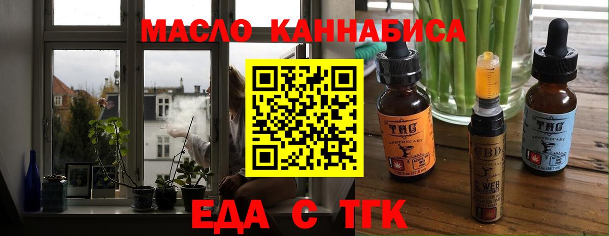 Cannafood конопля  Вход с VPN  Сорочинск 
