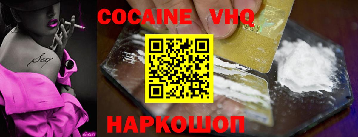 КОКАИН 99% Сорочинск