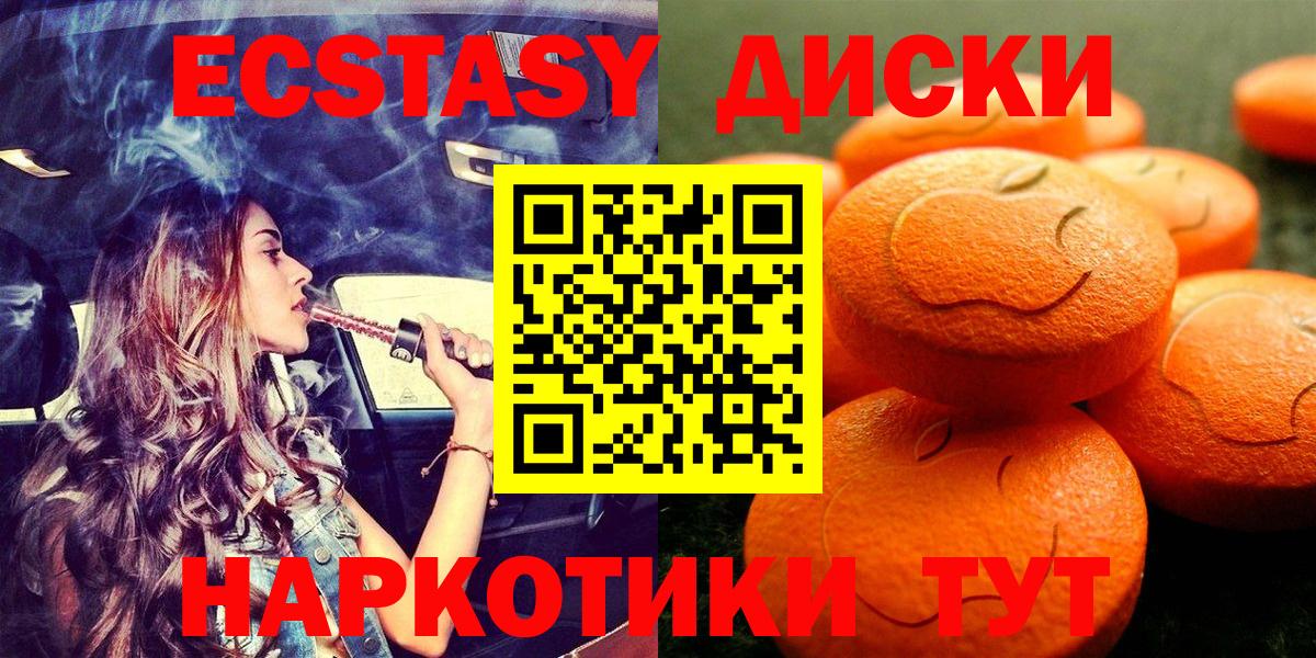 Сорочинск  Экстази Дубай  Экстази таблы  Вход с VPN 