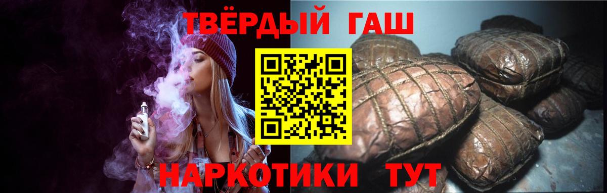 ГАШИШ VHQ  ГАШИШ 40% ТГК  Сорочинск  Вход с VPN 