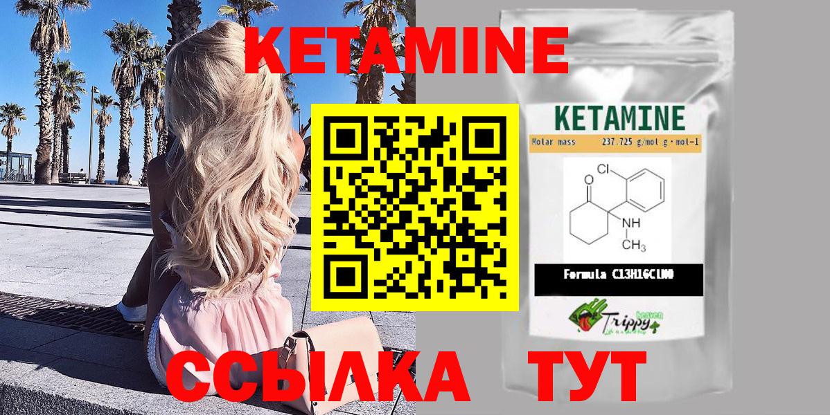 Кетамин ketamine Сорочинск