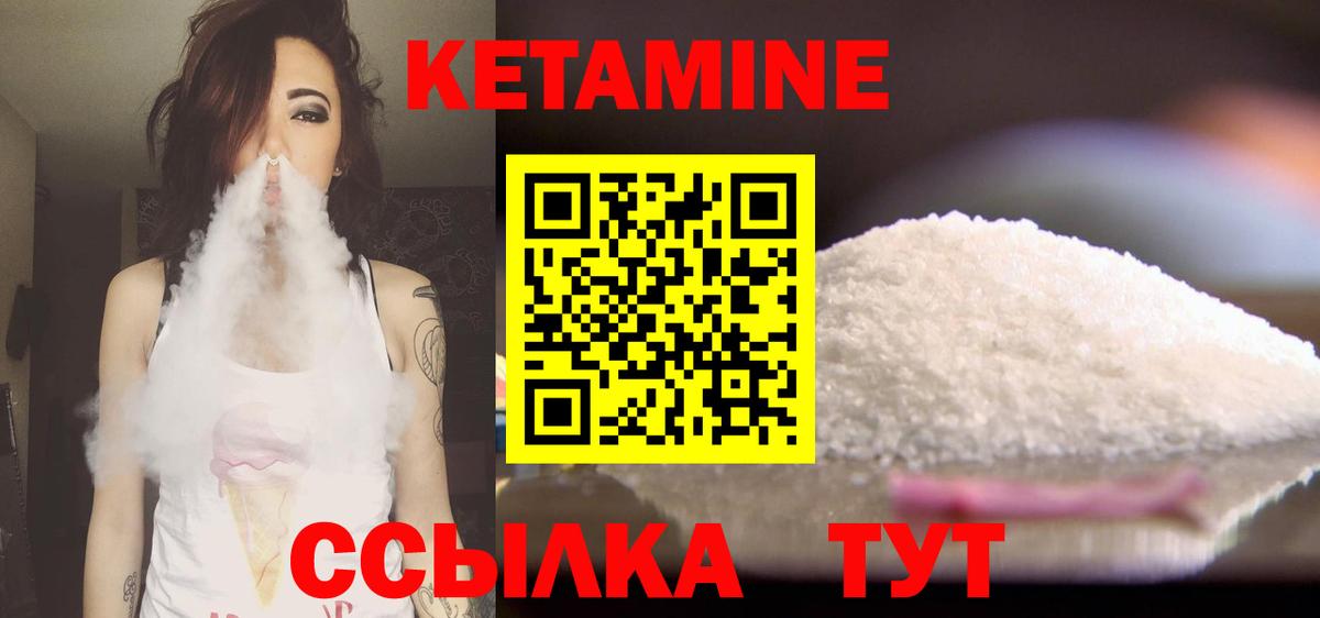 Сорочинск  КЕТАМИН VHQ  Вход с VPN 