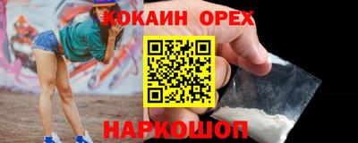 кокаин премиум Нарткала