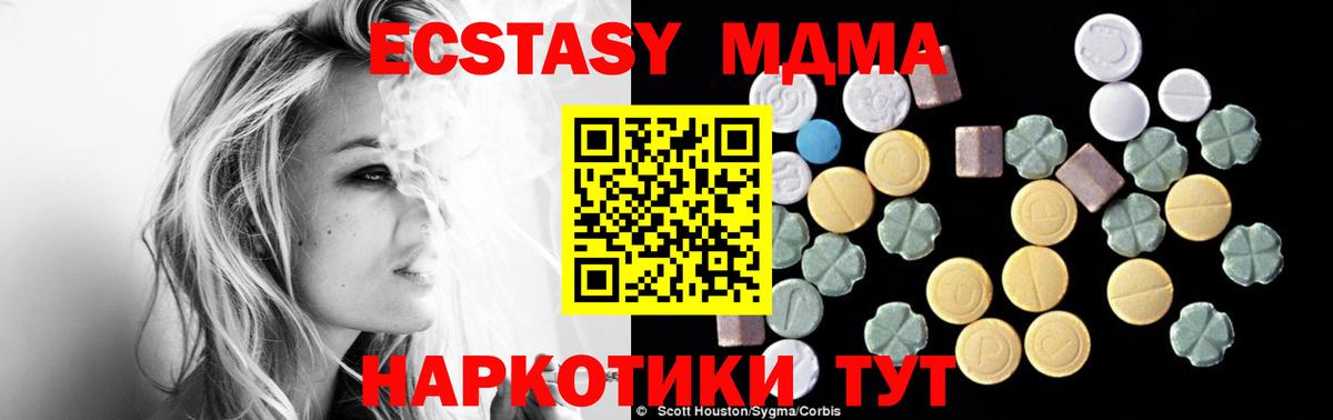 Сорочинск  МДМА VHQ  МДМА  Вход с VPN  MDMA кристаллы 