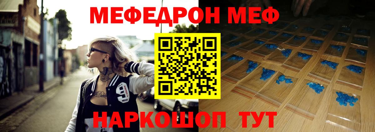 МЕФ  Вход с VPN  Сорочинск  наркота  МЯУ-МЯУ  МЕФ VHQ 