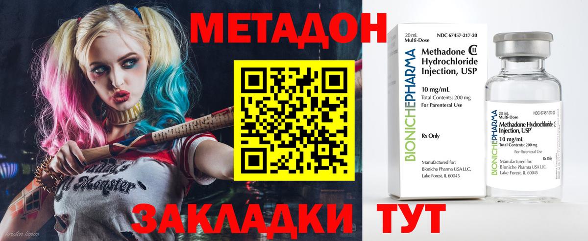 Метадон белоснежный  Вход с VPN  Метадон methadone  блэк спрут   Сорочинск 