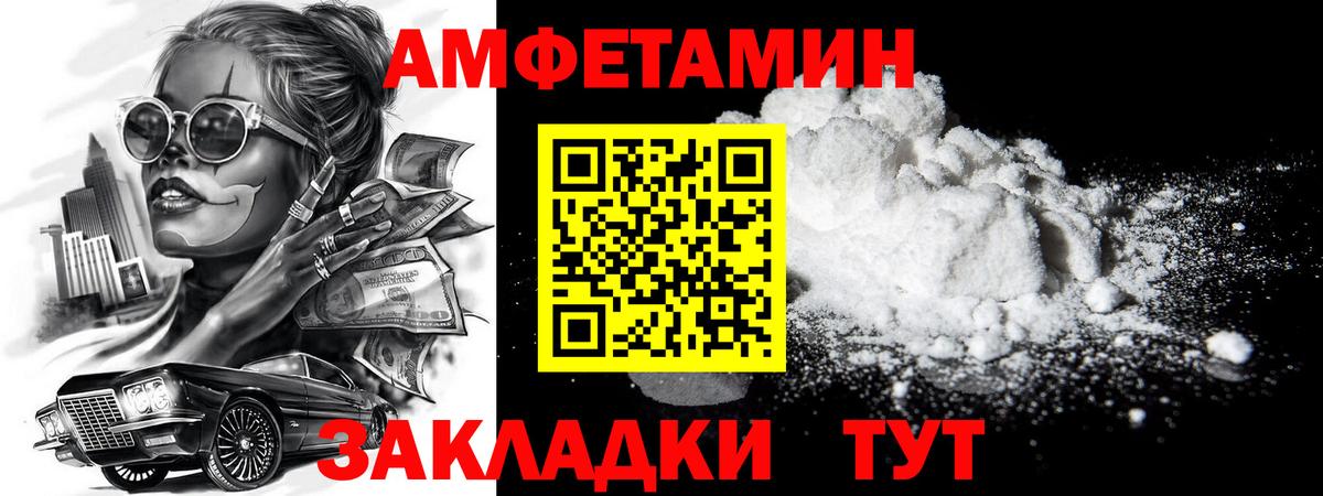 Первитин  МЕТАМФЕТАМИН мет  МЕТАМФЕТАМИН мет  Вход с VPN  Сорочинск 