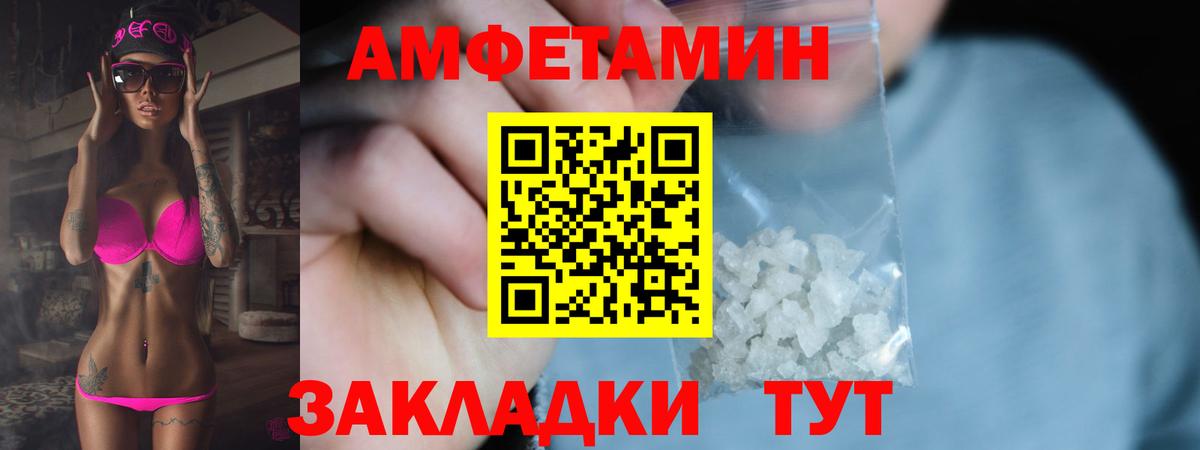 Метамфетамин пудра Сорочинск