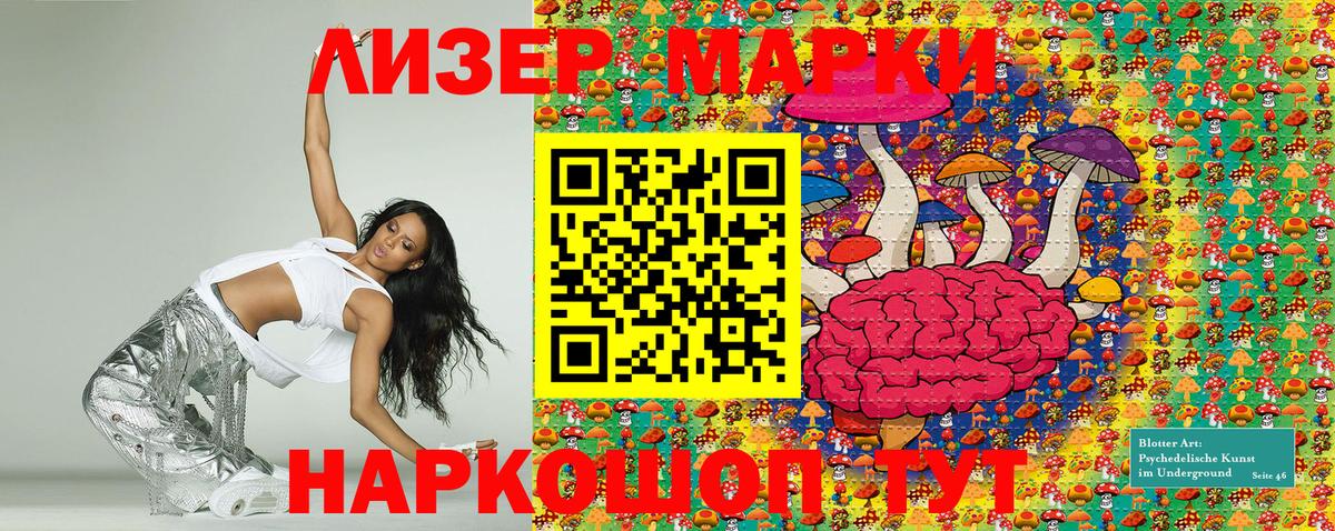 Марки NBOMe 1,5мг Сорочинск