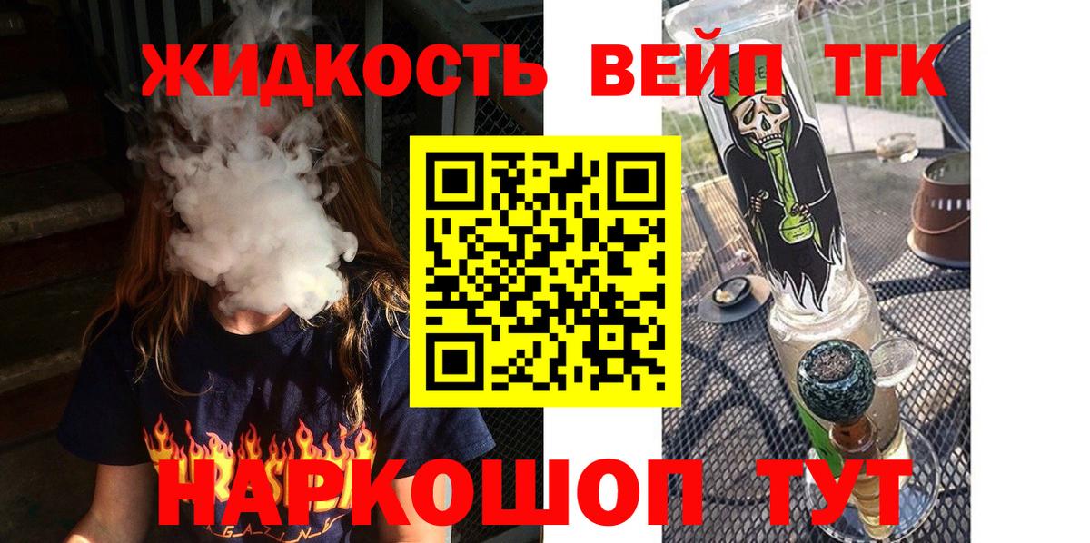ТГК Wax Сорочинск