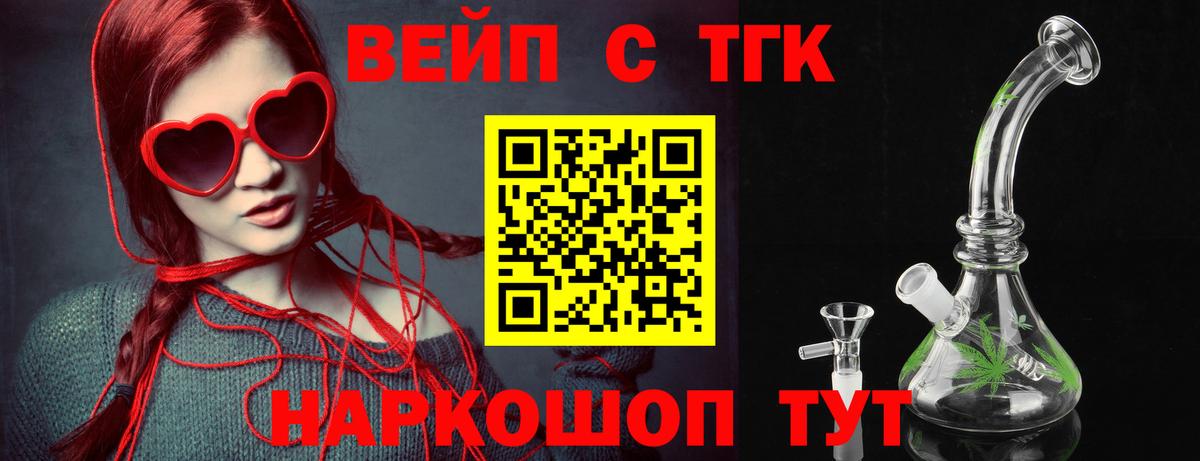 Сорочинск  даркнет сайт  Вход с VPN  Дистиллят ТГК жижа 